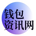  tpwallet | TP官方网下载 | 2025tp钱包下载地址 | 2025tp钱包